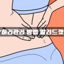 하안정형외과의원 이미지