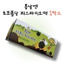퐁당