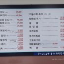 충청도회식당 | 통영 점심 맛집 충청도회초장 솔직후기