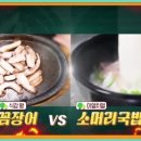 기장꼼장어식당
