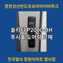 창원열쇠공사