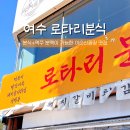 이순신떡볶이