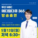 오종석정형외과의원 이미지