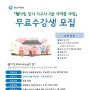 웰다잉지도사양성과정 이미지