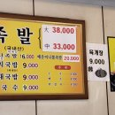 지영족발 이미지
