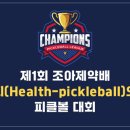 조아제약