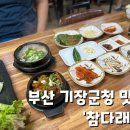 참다래집 이미지