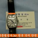 프랭크 뮬러 유리교체 및 빽나사 1개 제작 / frank muller watch repair / 프랭크 뮬러 시계as 이미지