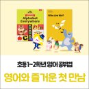 아이린영어교습소 - 울주군 구영로 68 | 아이린영어교습소