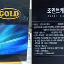 조인트케어