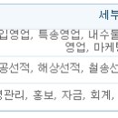 범한판토스 채용 / 범한판토스 2010년도 대졸공채 신입사원채용 (~10/30) 이미지