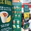 림벅와플성산일출봉점 골드바바
