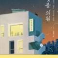반딧불의원 이미지