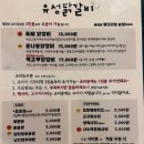 유성닭갈비 이미지