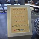 바이크런 | 부산 사상 모토몰 첫방문 KYT 오픈페이스헬멧 구매후기