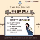 위드관리형독서실 이미지