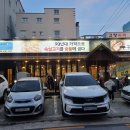 구공숙성돼지고현점 이미지