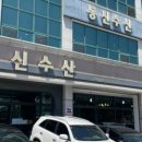 (유)유성수산