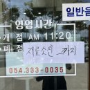 영천시니어클럽(별빛소반) 이미지