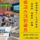 장흥골프연습장 이미지