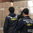 동해-단속-19 이미지