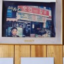 호연식당 이미지