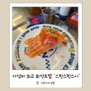 스핀 | 수완지구초밥 가성비맛집 스핀스시스시 솔직 후기