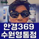 안경369 이미지