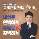 큐이엠 - 남양주시 해밀예당1로 30 | 큐이엠