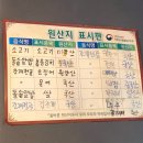 대덕할인마트 | 대전 신탄진맛집 대포조개전골 방문후기