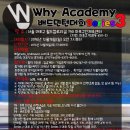 제3회 Why Academy 배드민턴 대회(12. 18, 마포구민체육센터) 이미지