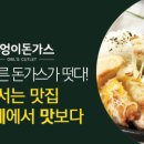 부엉이 떡볶이 이미지