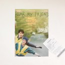 디어마이프렌드 이미지