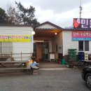 영천민물장어