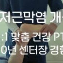 건강재활교정원