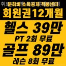 휘트니스엠 롯데캐슬점 | 공덕동헬스장 휘트니스엠 공덕 롯데캐슬점 헬스장 다이어트