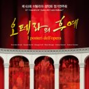 한국성악회 이미지
