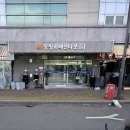 동평화의류상가