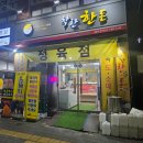 석적 | 구미한우선물세트 칠곡한우선물세트 착한한돈 석적점 내돈내산 후기