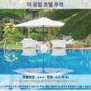 푸켓여행 추천 호텔 후기: 더 로컬 호텔 푸켓
