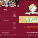 샤브쌈주머니 이미지
