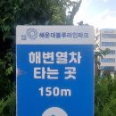부산송정 이미지