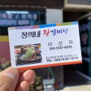 우수영국밥