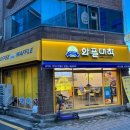 와플대학 대구성서캠퍼스 이미지