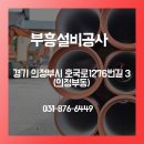 부흥보일러 이미지