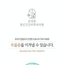 삼성빛정신건강의학과의원 이미지