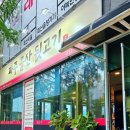 문산 | [파주] 문산맛집 원조 뒷고기 집 추천 파주문산뒷고기 문산점 방문 후기