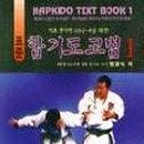 정의합기도 이미지