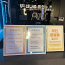 신나쏭코인노래연습장 이미지