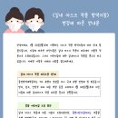 '실내 마스크 착용 방역지침' 변경에 따른 안내문 이미지